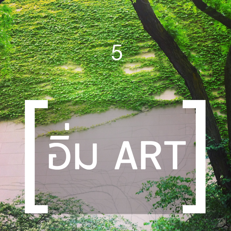 ทำไม... สถาปนิก ต้องไป ชิคาโก้ 5