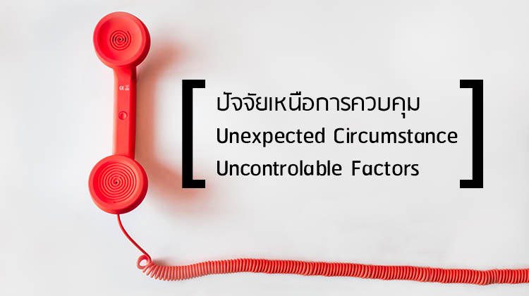 12 ปัญหา / อุปสรรค สุดคลาสสิคในการทำงาน สถาปัตย์