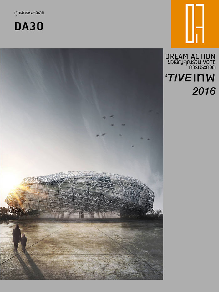 'TIVE เทพ