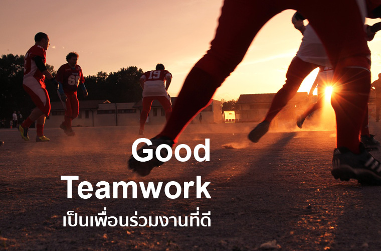 เคล็ดลับการทำงาน ให้สำเร็จ เลื่อนขั้น