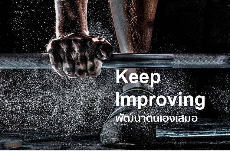 เคล็ดลับการทำงาน ให้สำเร็จ เลื่อนขั้น