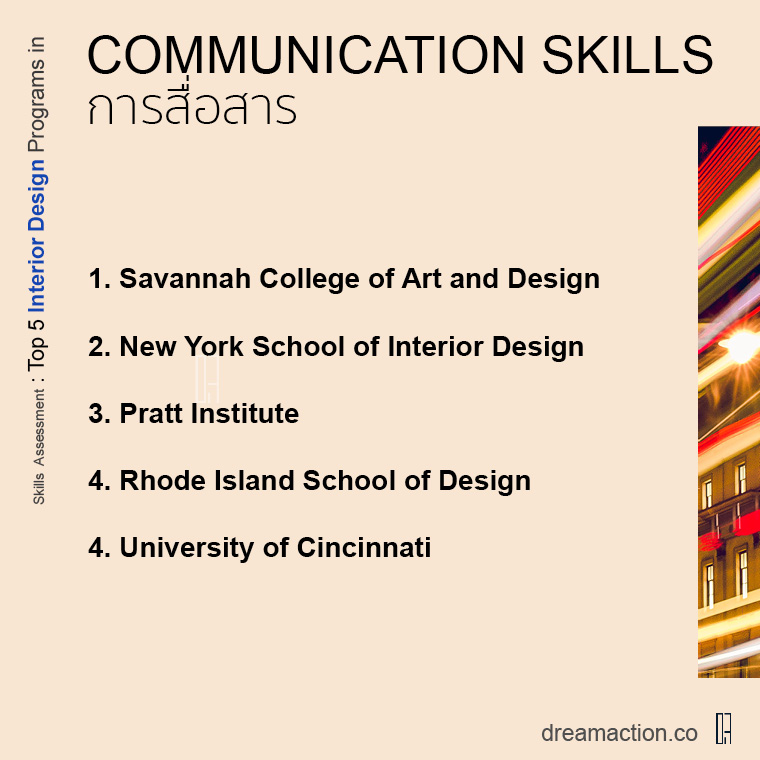 เฉพาะทาง โรงเรียน เรียนต่อ Interior Design architecture สถาปัตย์ ออกแบบภายใน อินทีเรีย ต่อโท อเมริกา
