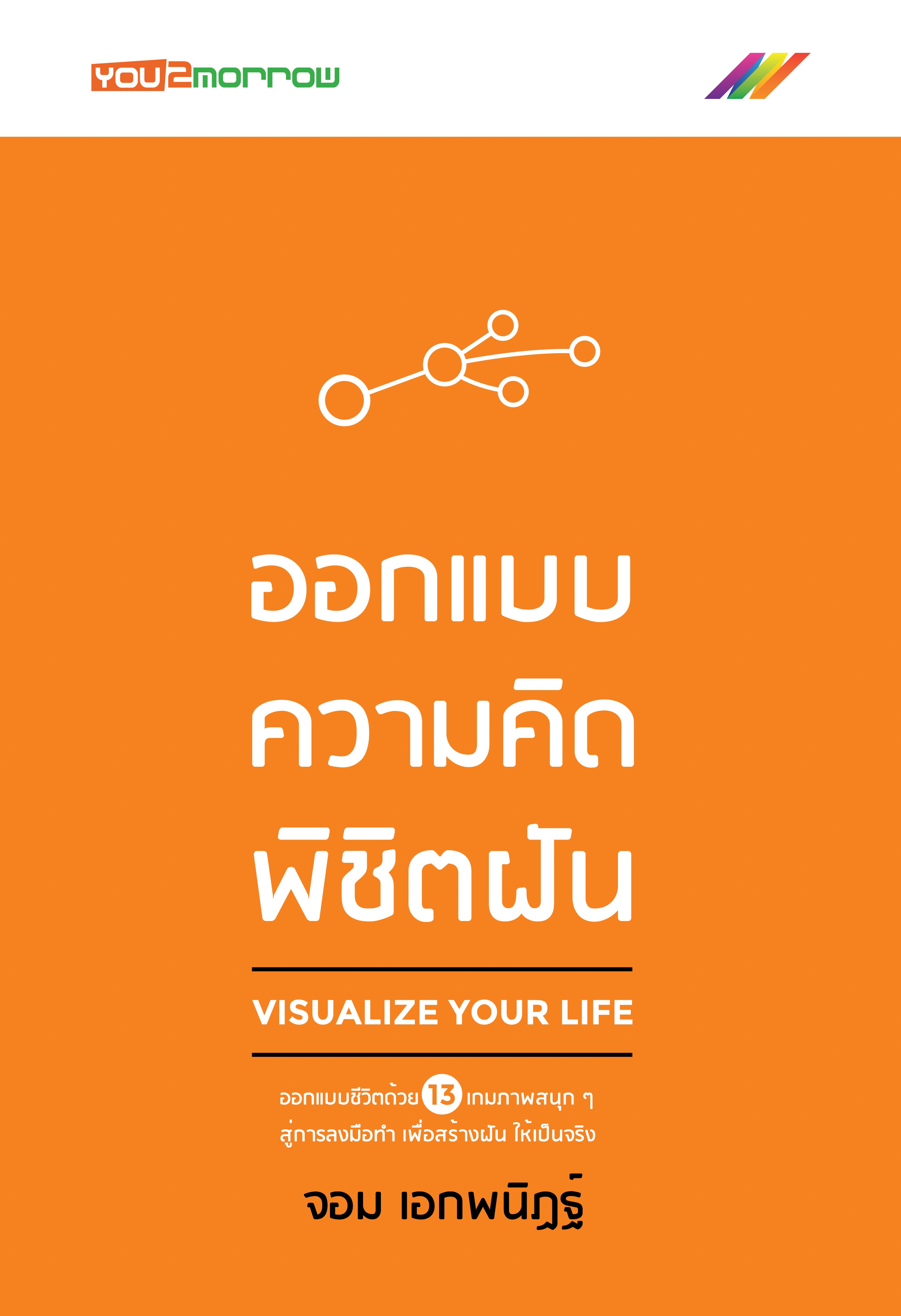vyl-book-coverdesign-final